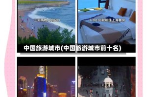 中国旅游城市(中国旅游城市前十名)