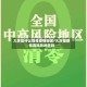 大庆是什么病毒疫情地区/大庆是疫情高风险地区吗