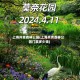 上海共青森林公园(上海共青森林公园门票多少钱)