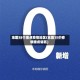 全国13个重点疫情地区(全国11个疫情重点省区)