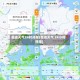 墨迹天气24时预报(墨迹天气 24小时预报)