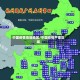 中国疫情危险地区/中国疫情严重区域