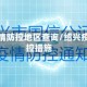 绍兴疫情防控地区查询/绍兴疫情防控措施