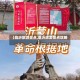 【临沂旅游景点,临沂旅游景点攻略】