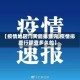【疫情地区几天能排查完,疫情排查行踪查多久的】