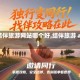 【结伴旅游网站哪个好,结伴旅游 app】