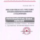 亳州地区疫情新消息通知/亳州发布最新肺炎疫情