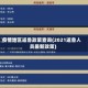 疫情地区返鲁政策查询(2021返鲁人员最新政策)