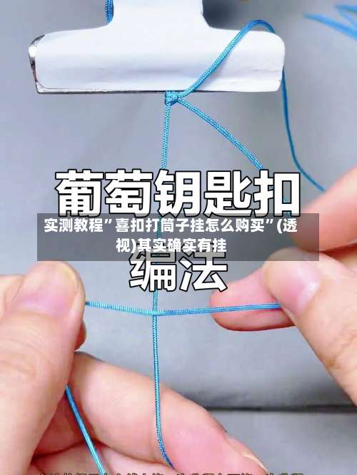 实测教程”喜扣打筒子挂怎么购买”(透视)其实确实有挂-第1张图片