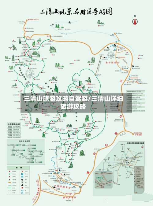 三清山旅游攻略自驾游/三清山详细旅游攻略-第2张图片