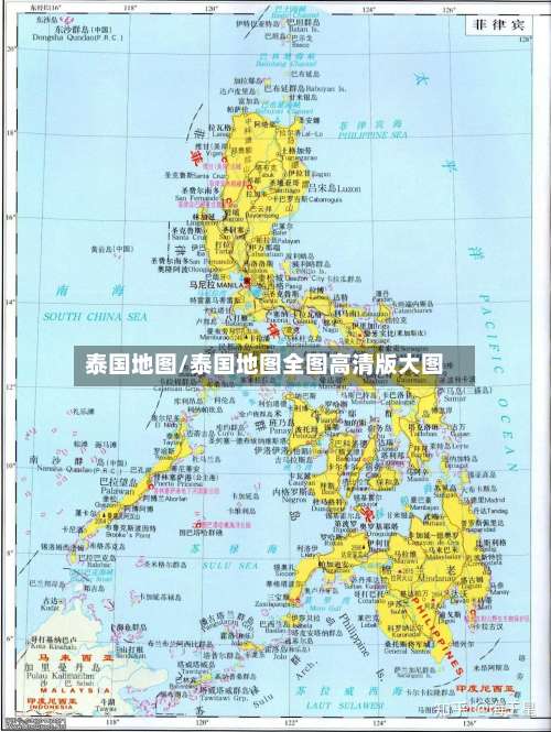 泰国地图/泰国地图全图高清版大图-第1张图片