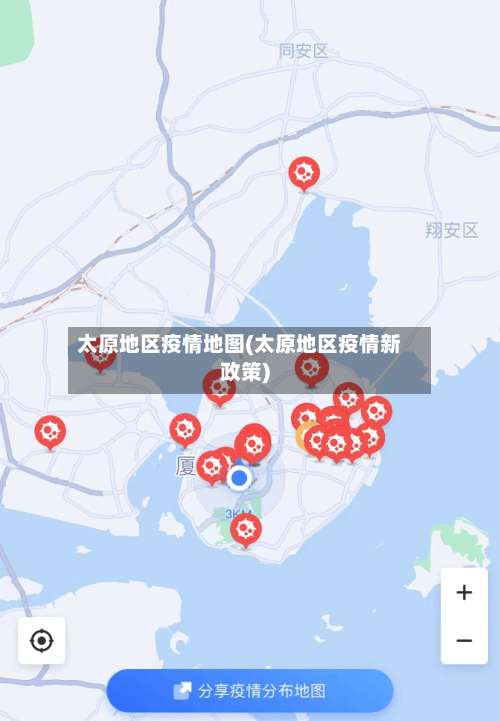 太原地区疫情地图(太原地区疫情新政策)-第2张图片