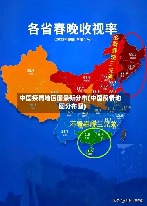 中国疫情地区图最新分布(中国疫情地图分布图)-第1张图片