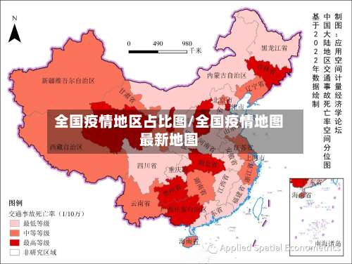 全国疫情地区占比图/全国疫情地图最新地图-第1张图片