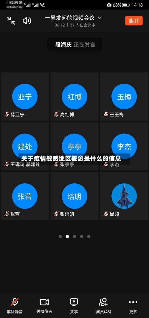 关于疫情敏感地区概念是什么的信息-第2张图片