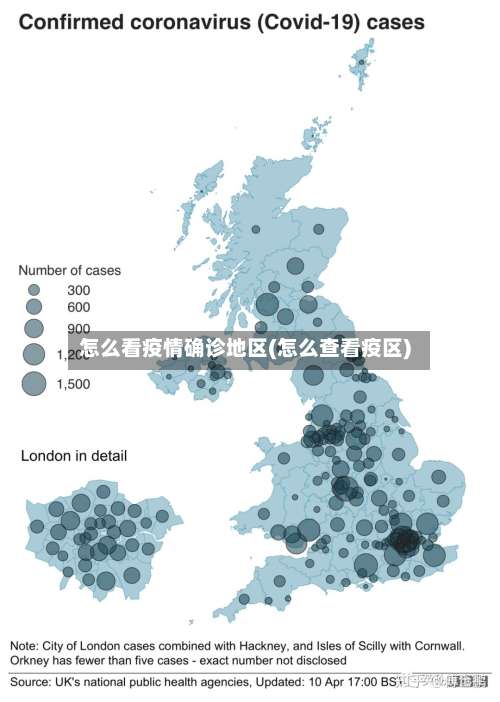 怎么看疫情确诊地区(怎么查看疫区)-第1张图片