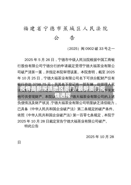 疫情最新报道地区厦门/最新厦门疫情通报-第3张图片